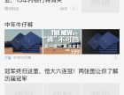 嘉興網站建設新篇章 探索嘉興列表網的創新實踐與發展前景